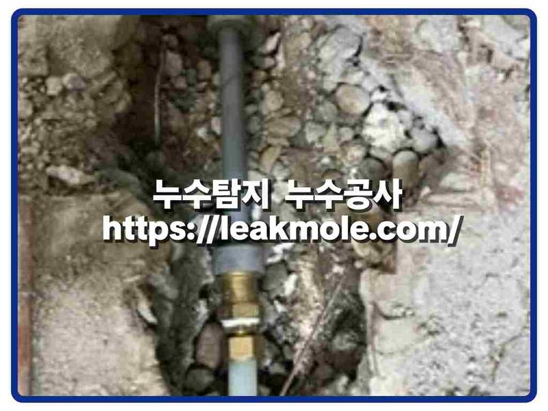 누수탐지 현장 작업 사진 1