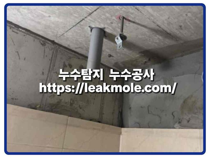 누수탐지 현장 작업 사진 2