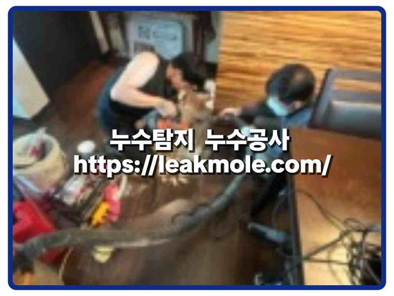 누수탐지 현장 작업 사진 3