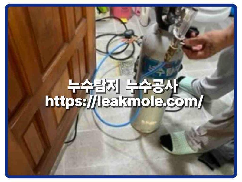 누수탐지 현장 작업 사진 4