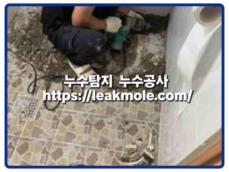 누수탐지 현장 작업 사진 4