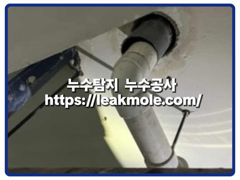 누수탐지 현장 작업 사진 5