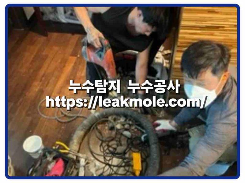 누수탐지 현장 작업 사진 6