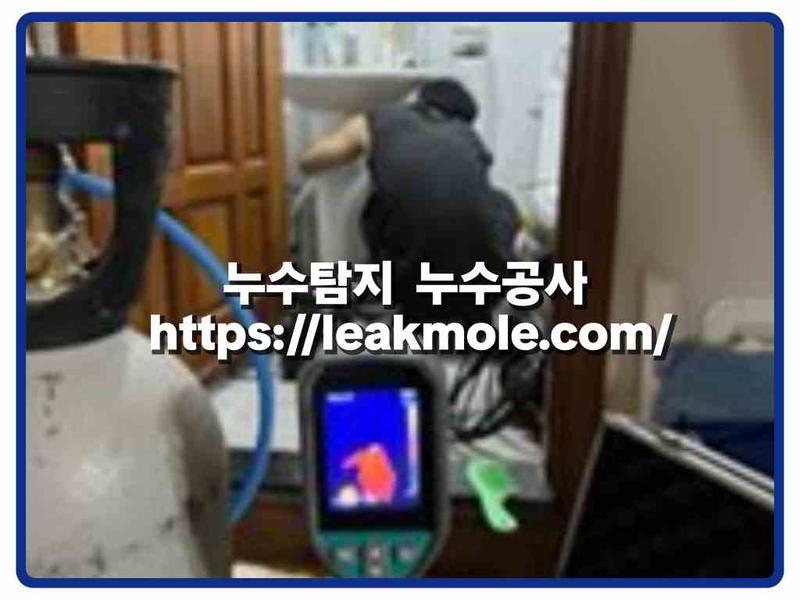 누수탐지 현장 작업 사진 8