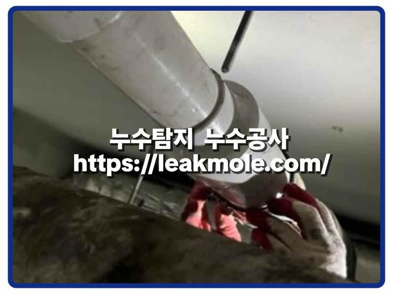 누수탐지 현장 작업 사진 12